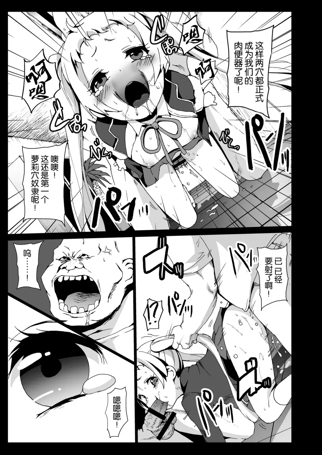 [Herokey] Chuunibyou Demo Ana sae Areba Kankei nai yo ne Fhentai.net - Page 17