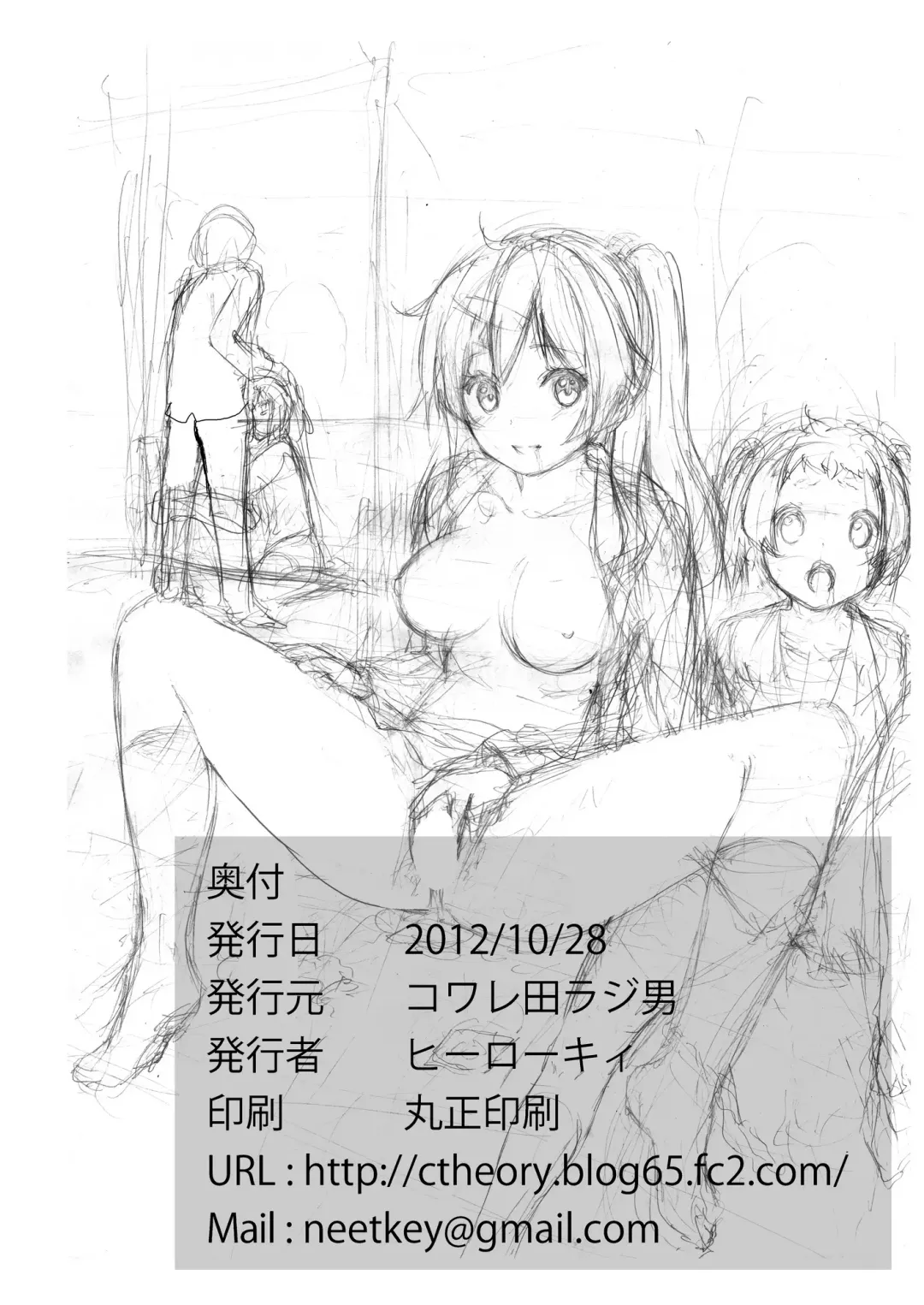 [Herokey] Chuunibyou Demo Ana sae Areba Kankei nai yo ne Fhentai.net - Page 26