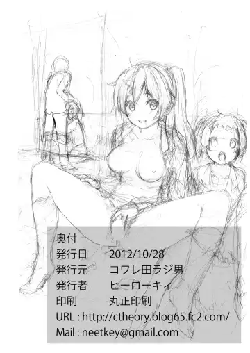 [Herokey] Chuunibyou Demo Ana sae Areba Kankei nai yo ne Fhentai.net - Page 26