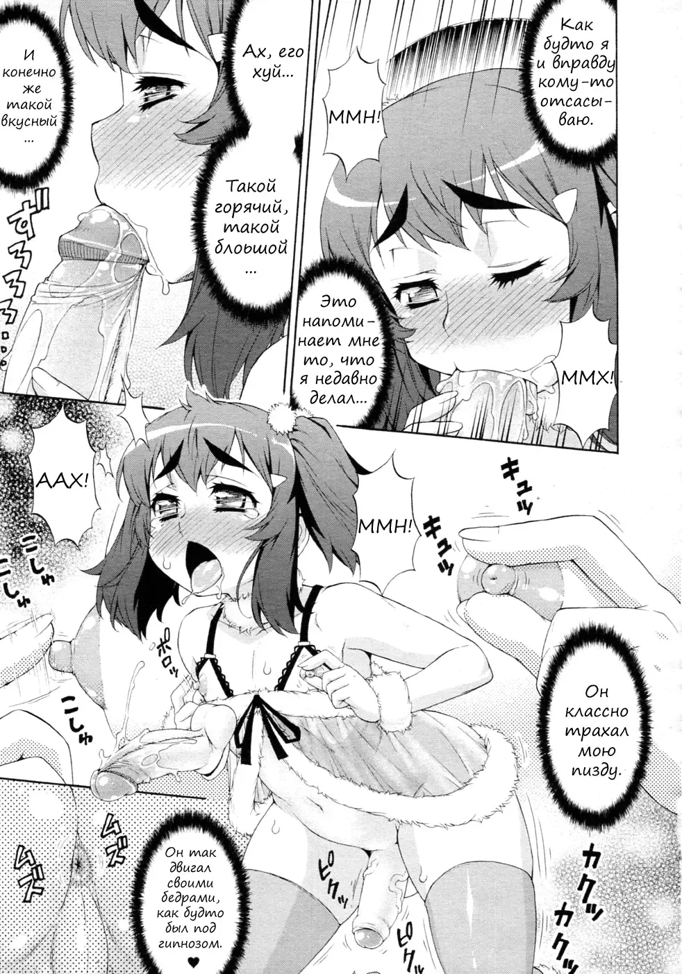 [Katou Jun] Avatar Trance! 7 Fhentai - Page 13