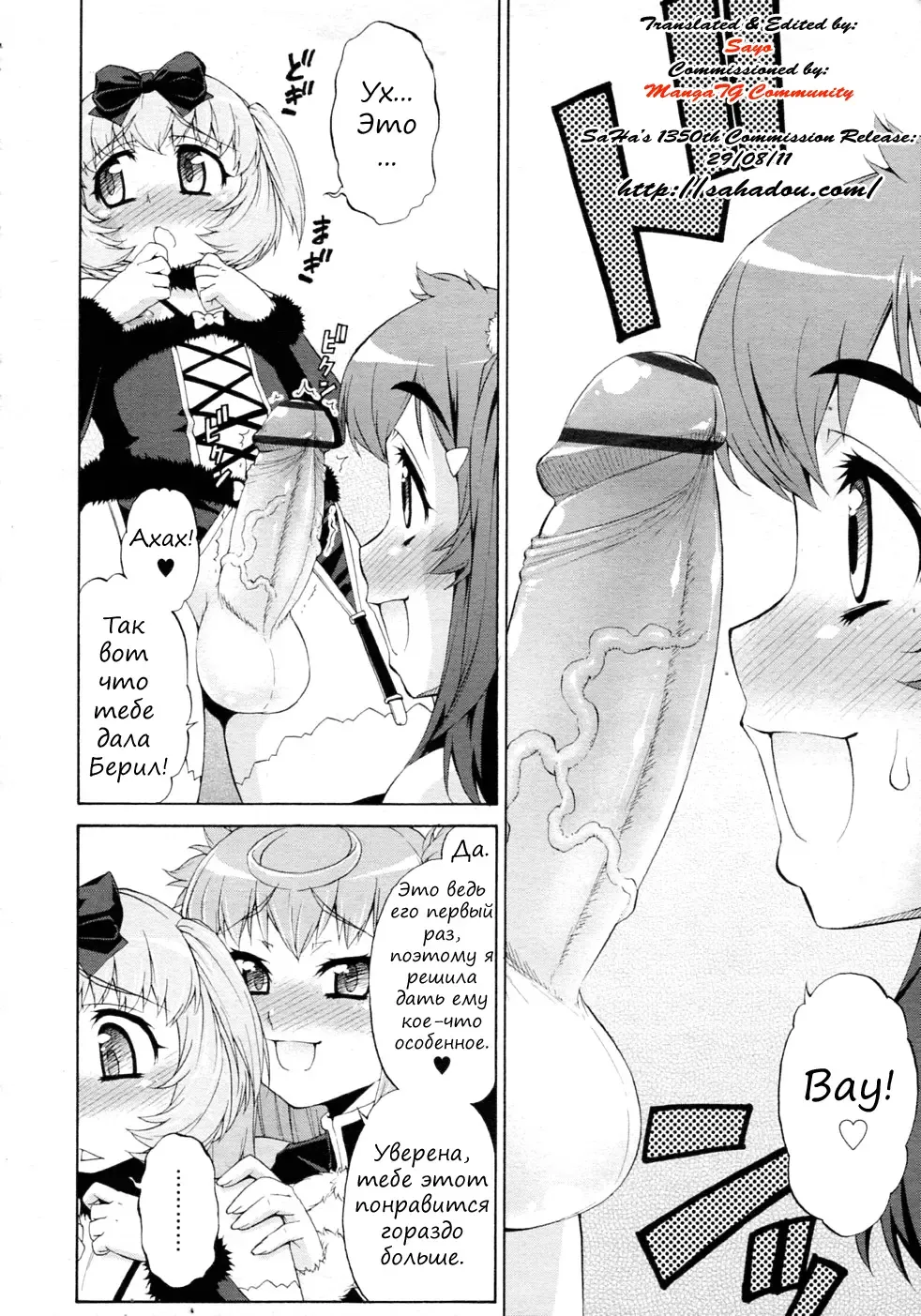 [Katou Jun] Avatar Trance! 7 Fhentai - Page 2