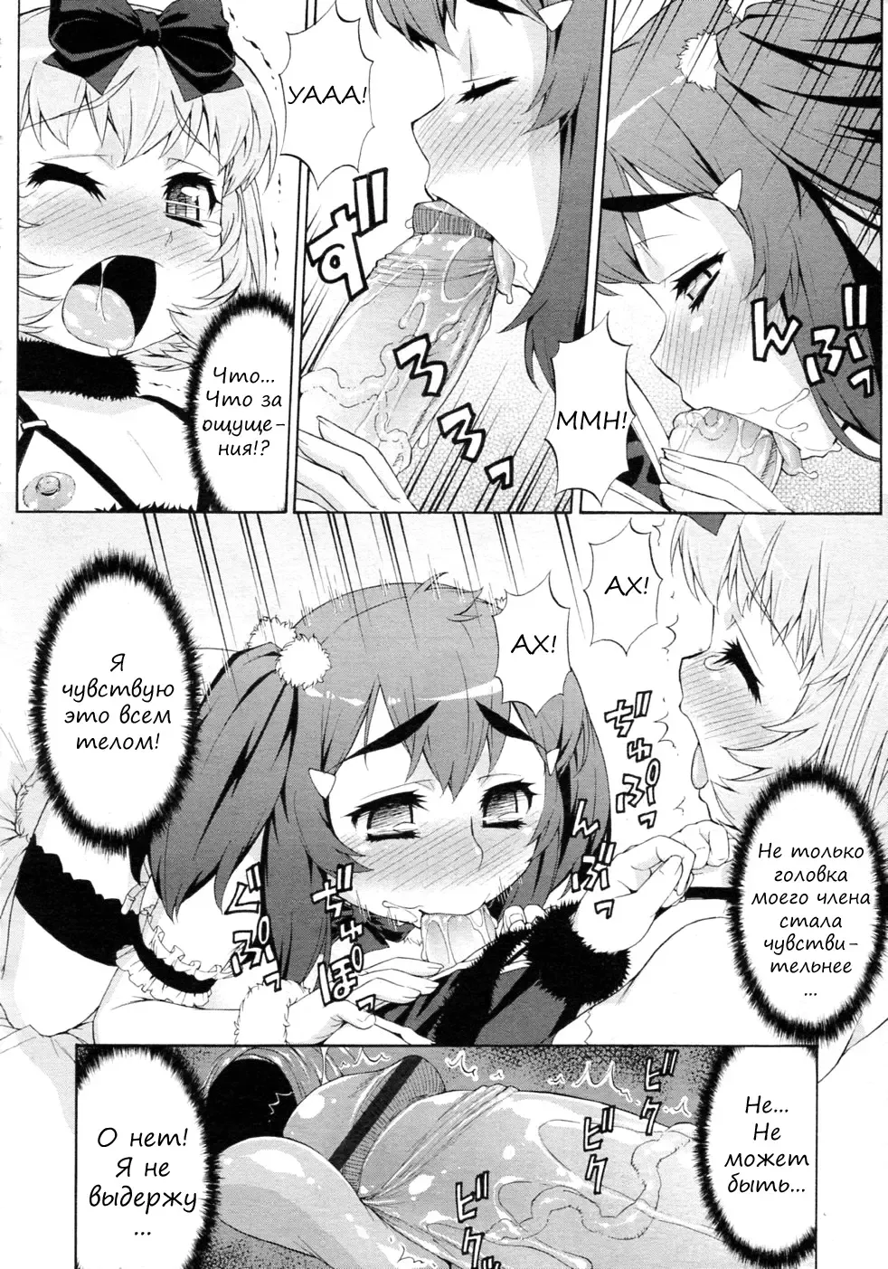 [Katou Jun] Avatar Trance! 7 Fhentai - Page 4