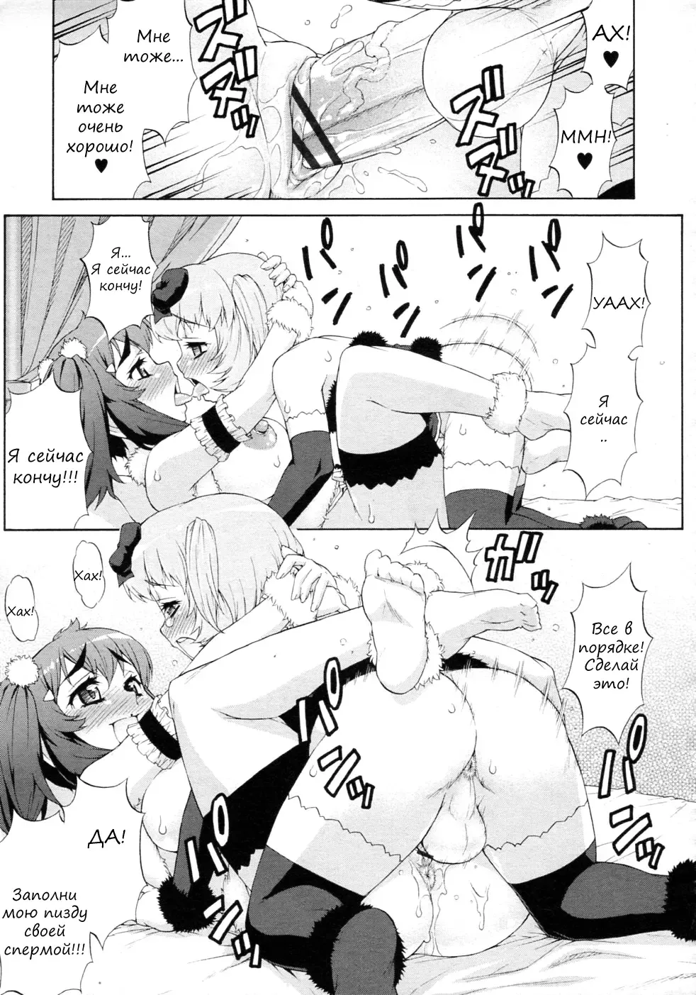 [Katou Jun] Avatar Trance! 7 Fhentai - Page 9