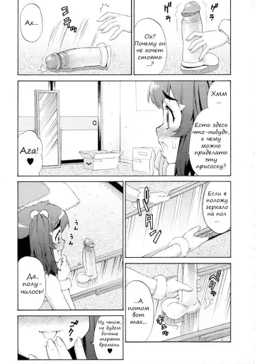 [Katou Jun] Avatar Trance! 7 Fhentai - Page 15