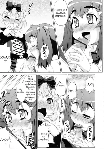 [Katou Jun] Avatar Trance! 7 Fhentai - Page 3