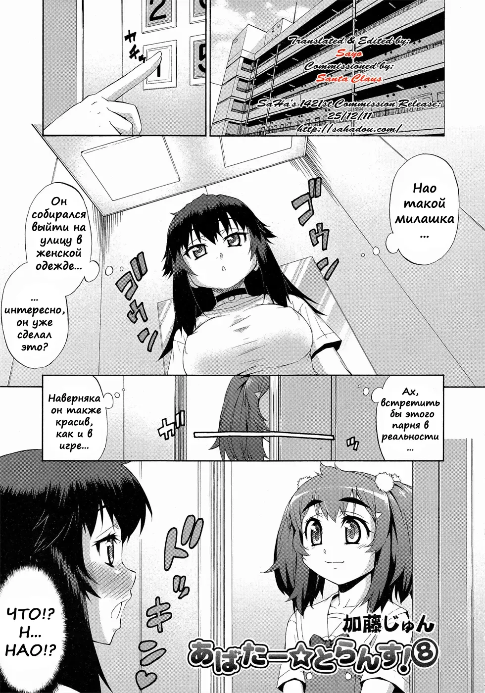 [Katou Jun] Avatar Trance! 8 Fhentai.net - Page 1