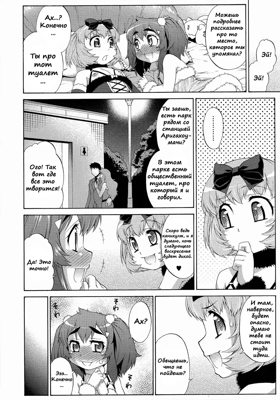 [Katou Jun] Avatar Trance! 8 Fhentai.net - Page 16