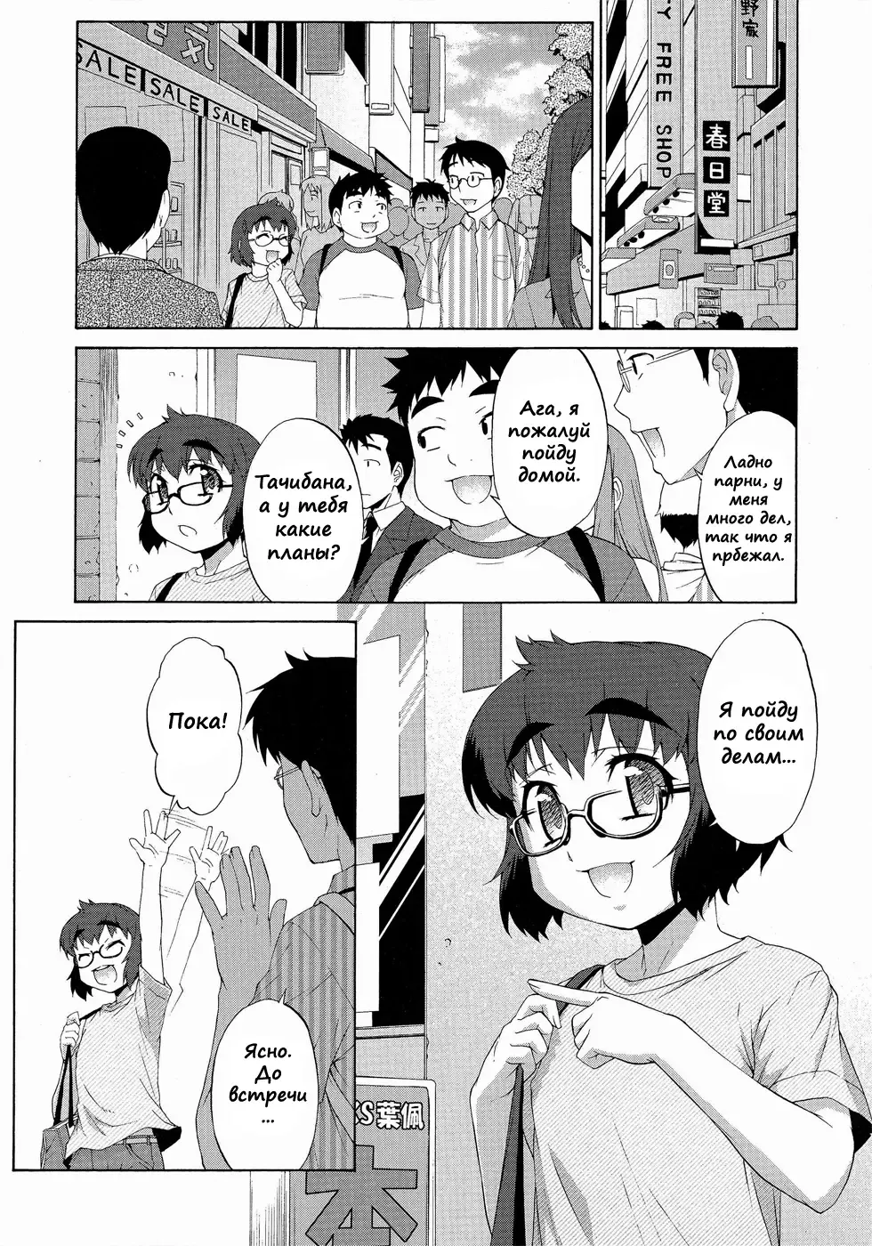 [Katou Jun] Avatar Trance! 8 Fhentai.net - Page 17