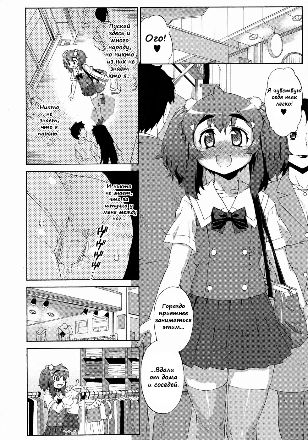 [Katou Jun] Avatar Trance! 8 Fhentai.net - Page 20