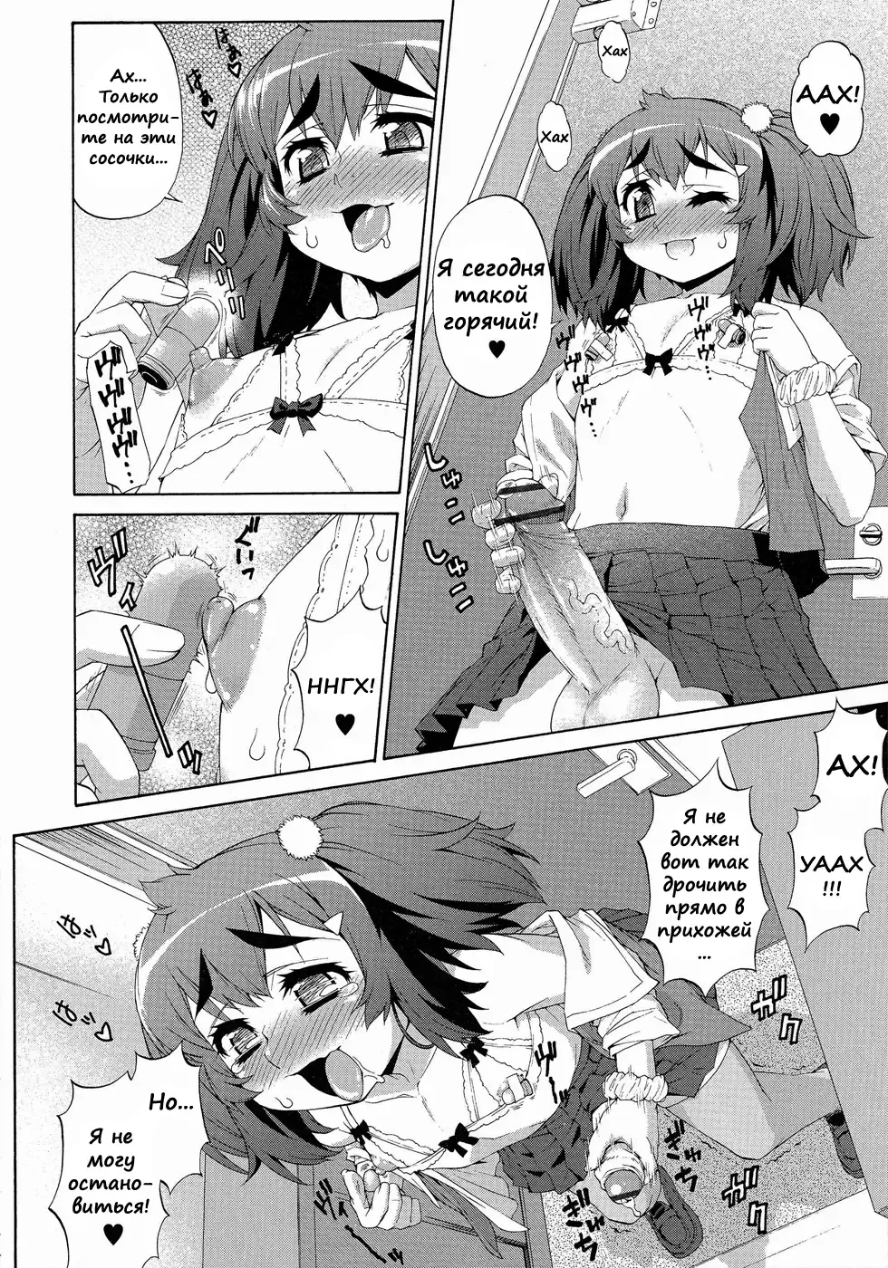 [Katou Jun] Avatar Trance! 8 Fhentai.net - Page 4