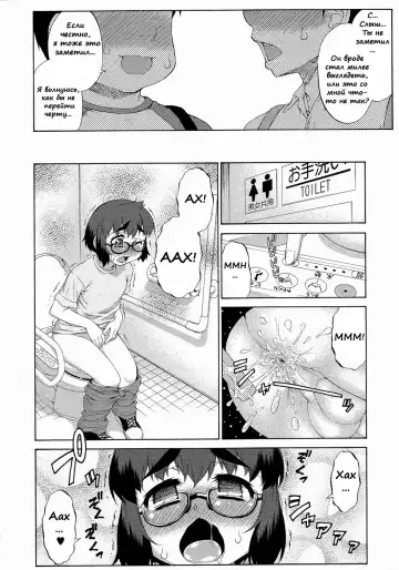 [Katou Jun] Avatar Trance! 8 Fhentai.net - Page 18