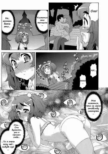 [Katou Jun] Avatar Trance! 8 Fhentai.net - Page 23