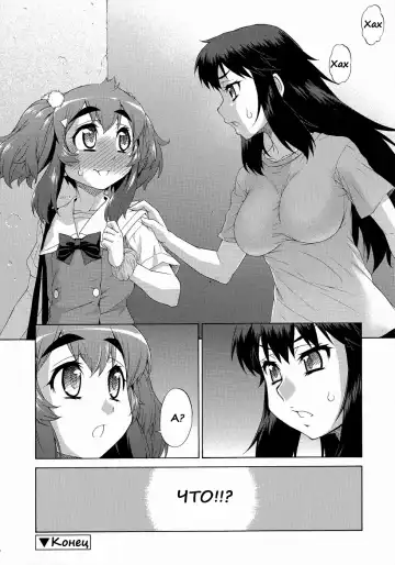 [Katou Jun] Avatar Trance! 8 Fhentai.net - Page 26