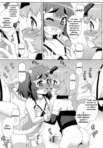 [Katou Jun] Avatar Trance! 8 Fhentai.net - Page 7