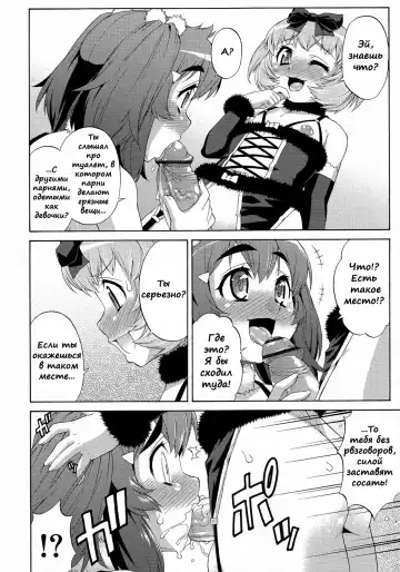 [Katou Jun] Avatar Trance! 8 Fhentai.net - Page 8