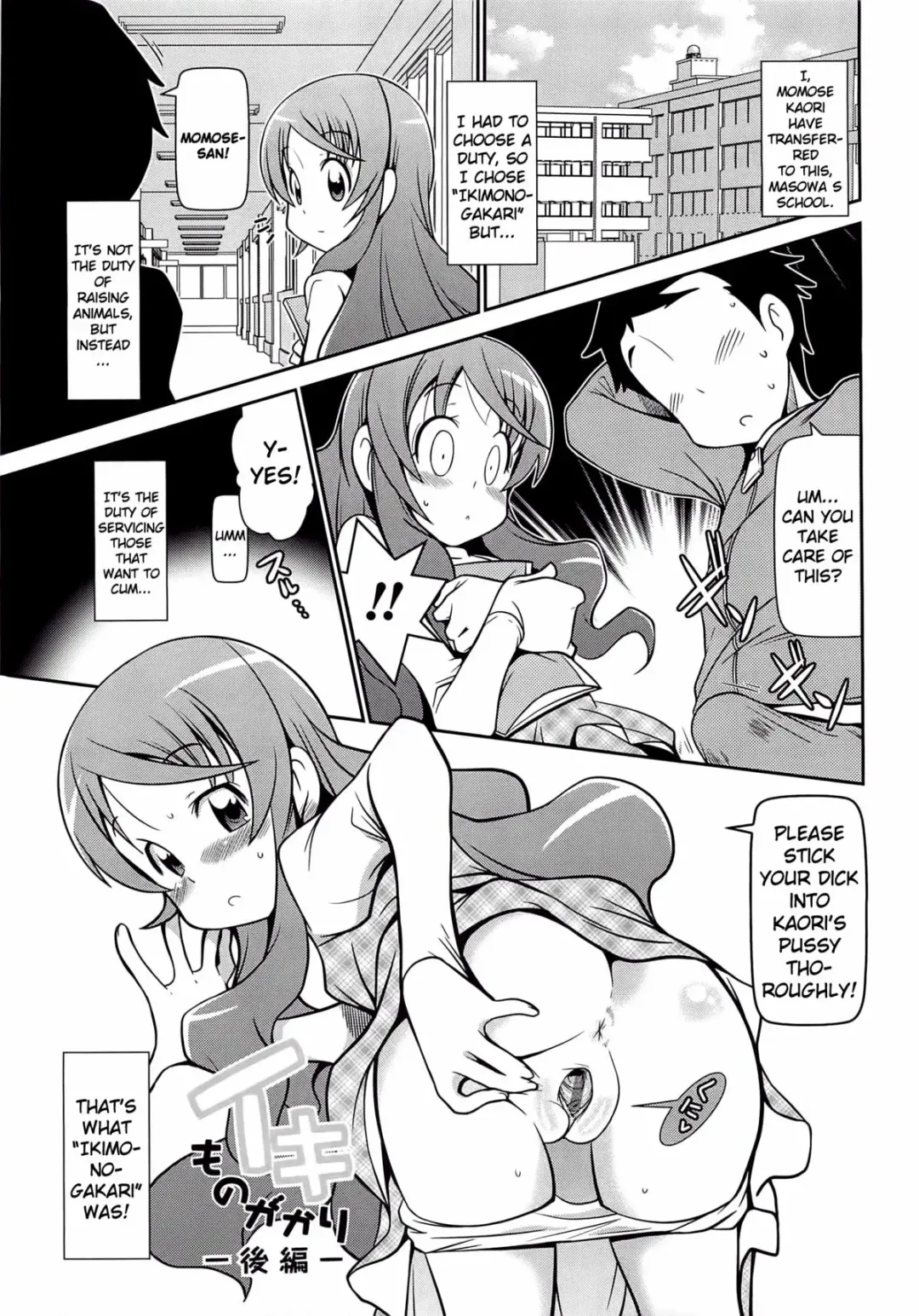 [Satsuki Itsuka] Iki Mono Gakari Kouhen Fhentai - Page 1