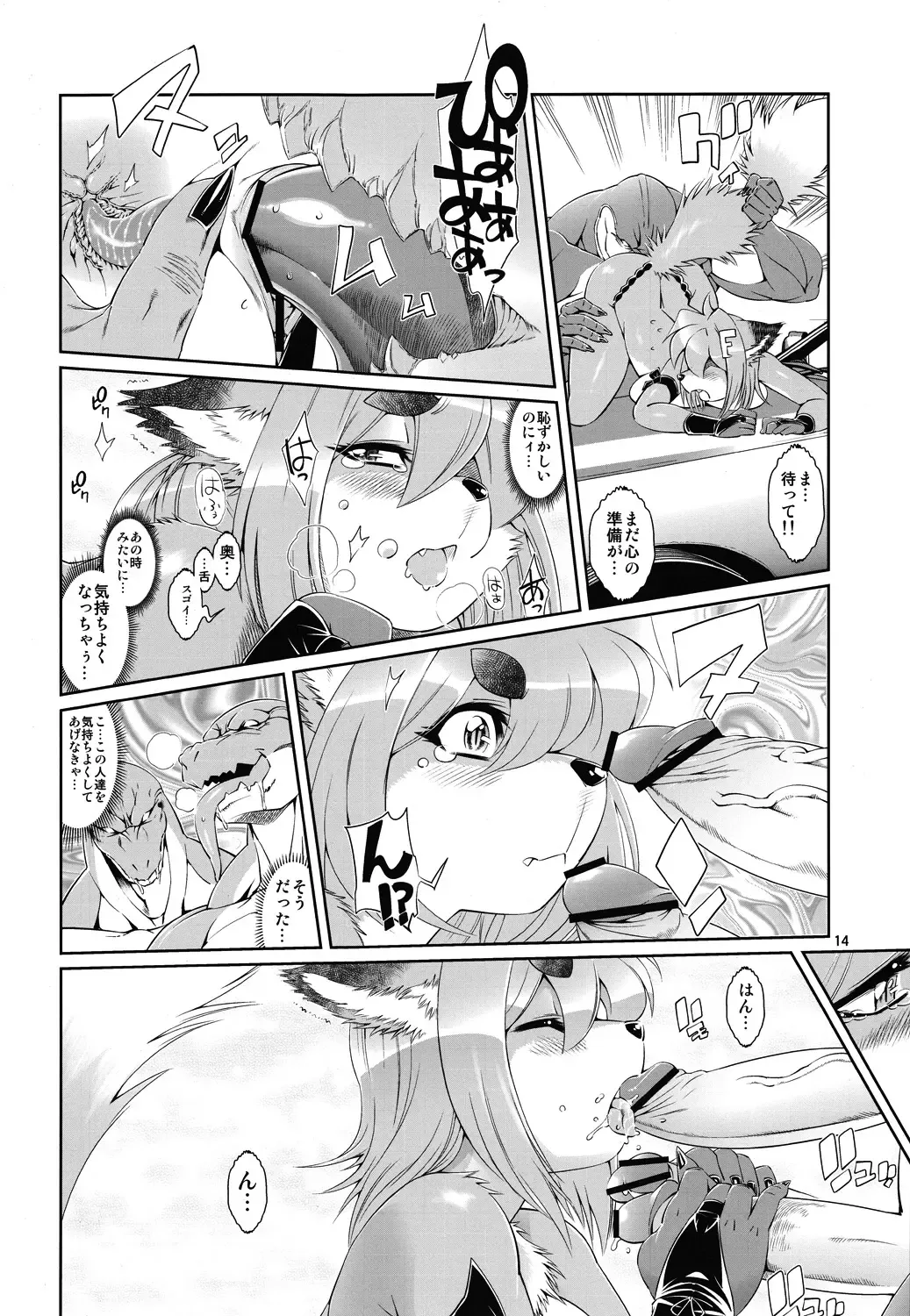 [Amakuchi] Mahou no Juujin Foxy Rena 3 Fhentai - Page 15