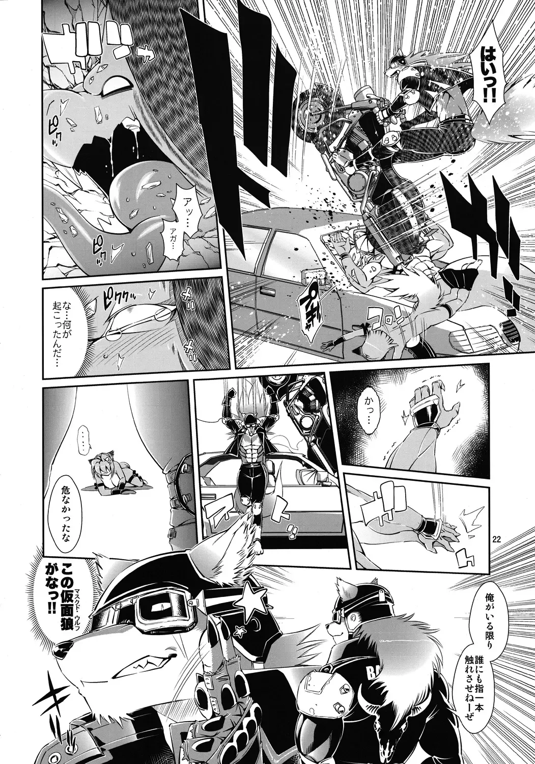 [Amakuchi] Mahou no Juujin Foxy Rena 3 Fhentai - Page 23