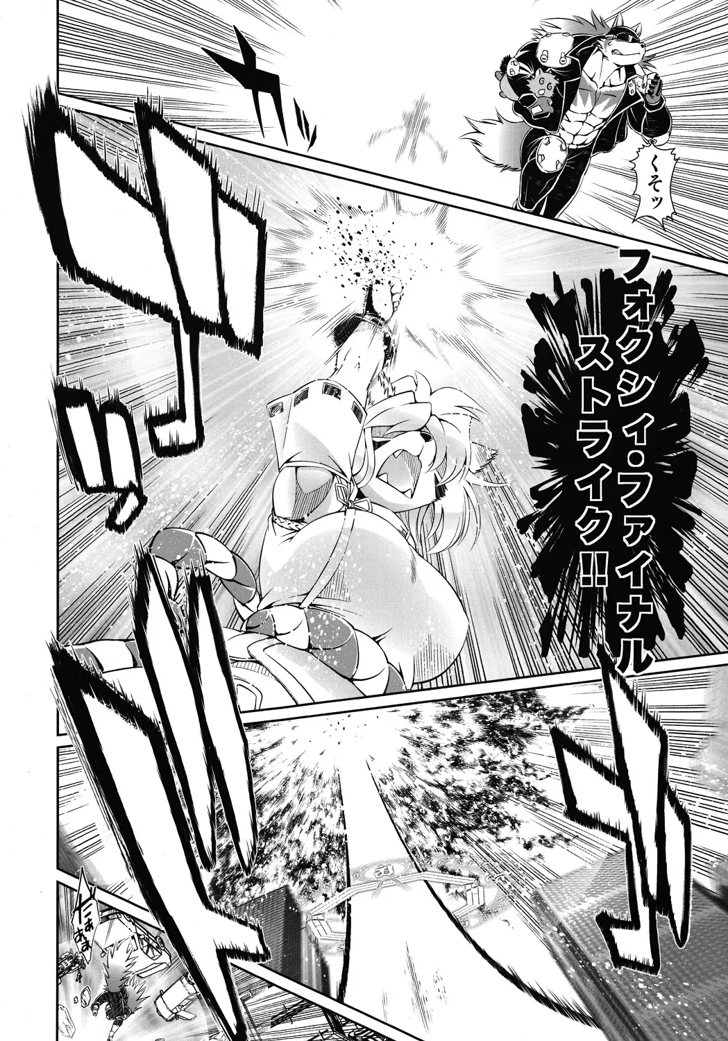 [Amakuchi] Mahou no Juujin Foxy Rena 3 Fhentai - Page 25