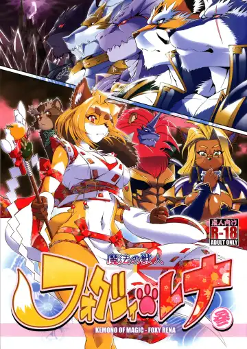 Read [Amakuchi] Mahou no Juujin Foxy Rena 3 - Fhentai.net