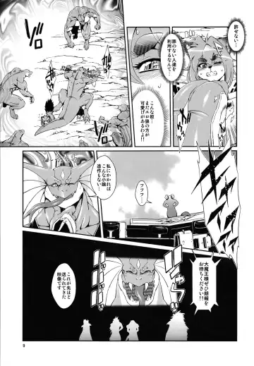 [Amakuchi] Mahou no Juujin Foxy Rena 3 Fhentai - Page 10