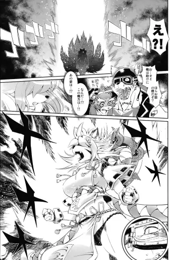 [Amakuchi] Mahou no Juujin Foxy Rena 3 Fhentai - Page 24