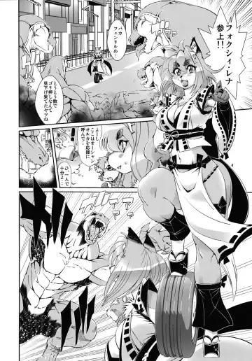 [Amakuchi] Mahou no Juujin Foxy Rena 3 Fhentai - Page 5