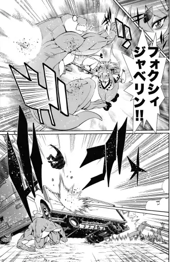 [Amakuchi] Mahou no Juujin Foxy Rena 3 Fhentai - Page 6