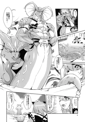 [Amakuchi] Mahou no Juujin Foxy Rena 3 Fhentai - Page 7