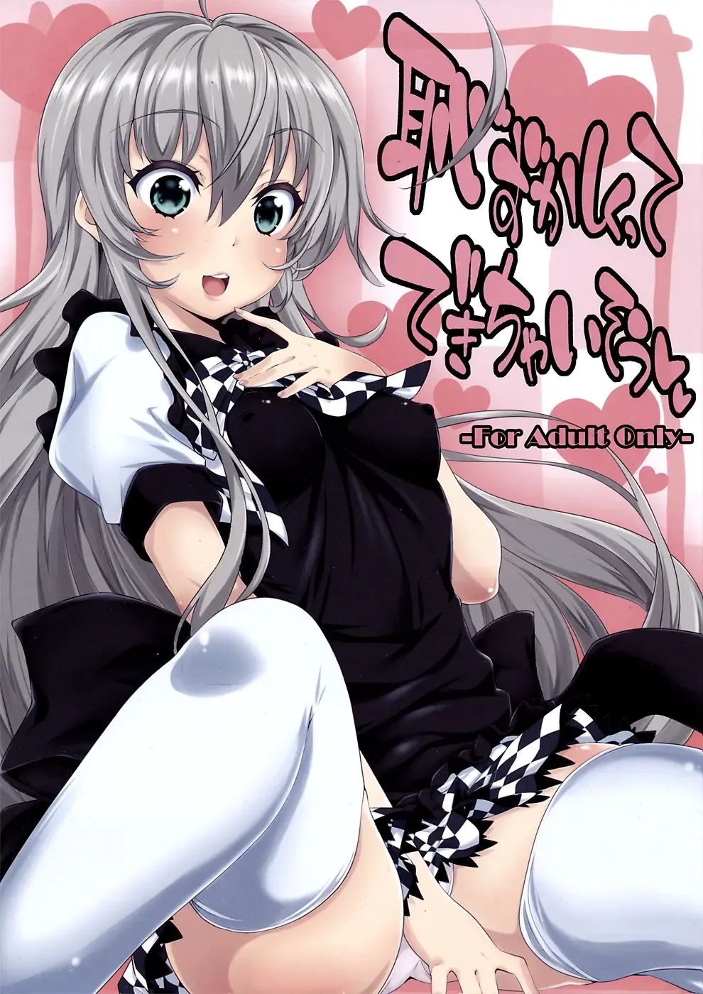 Read [Oona Mitsutoshi] Hazukashikutte Dekichaisou - Fhentai.net