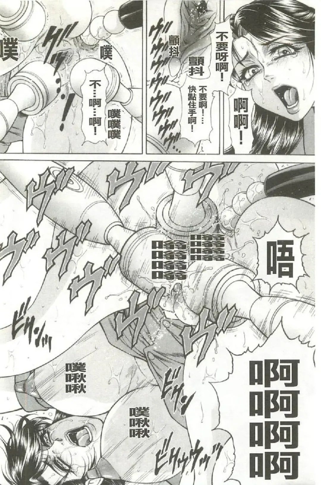 [Hino Toshiyuki] Giten Ikenie Fujin ~Hikou Kaika~ Fhentai - Page 123