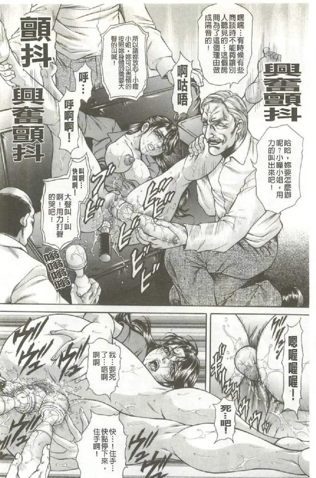 [Hino Toshiyuki] Giten Ikenie Fujin ~Hikou Kaika~ Fhentai - Page 125