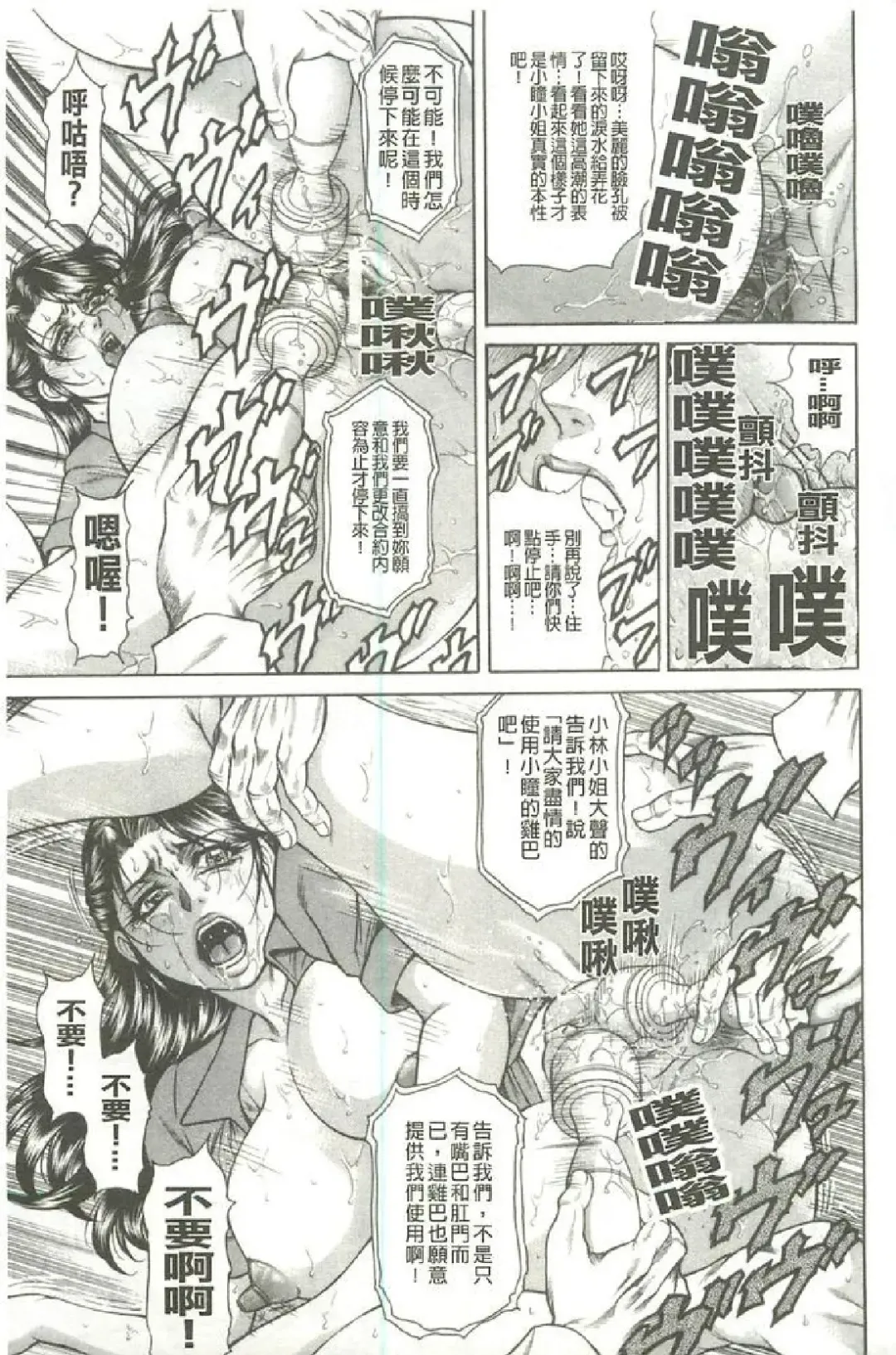 [Hino Toshiyuki] Giten Ikenie Fujin ~Hikou Kaika~ Fhentai - Page 126