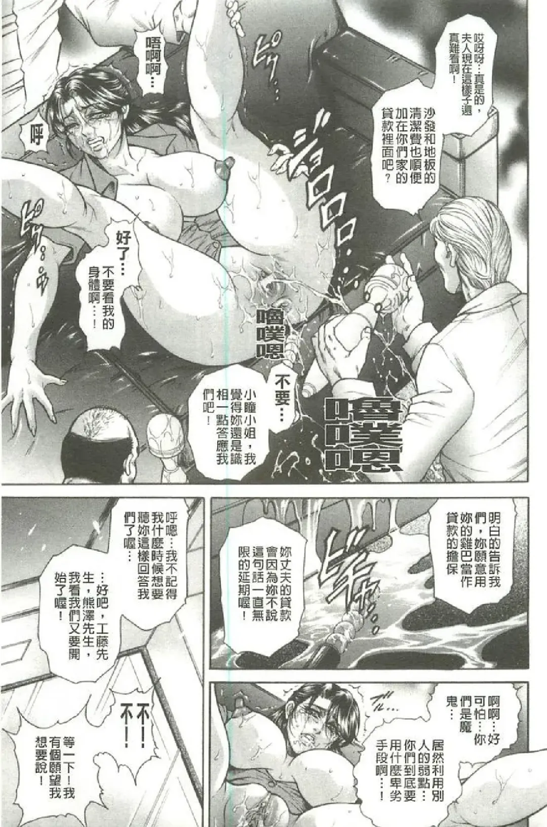 [Hino Toshiyuki] Giten Ikenie Fujin ~Hikou Kaika~ Fhentai - Page 128