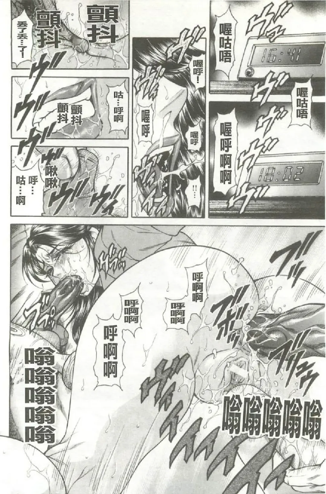 [Hino Toshiyuki] Giten Ikenie Fujin ~Hikou Kaika~ Fhentai - Page 129