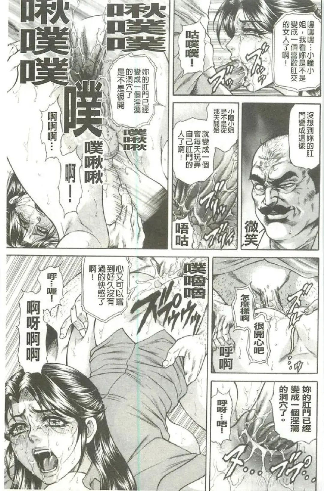 [Hino Toshiyuki] Giten Ikenie Fujin ~Hikou Kaika~ Fhentai - Page 130