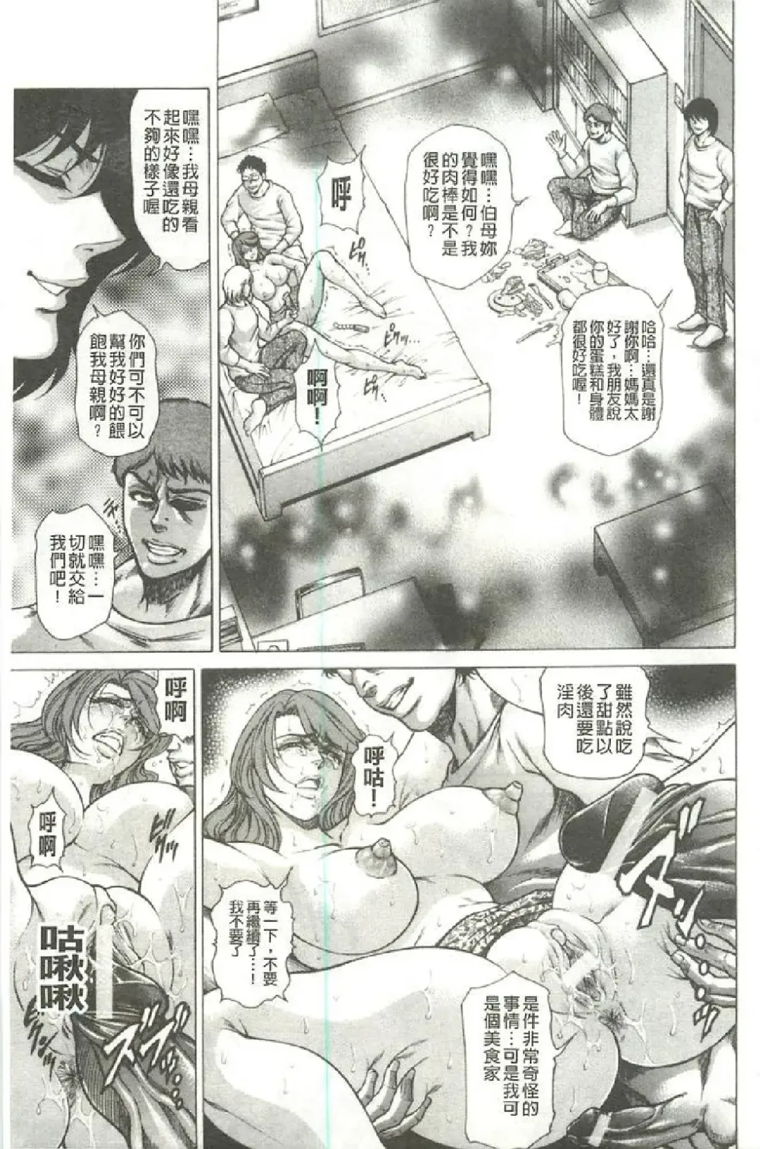 [Hino Toshiyuki] Giten Ikenie Fujin ~Hikou Kaika~ Fhentai - Page 162