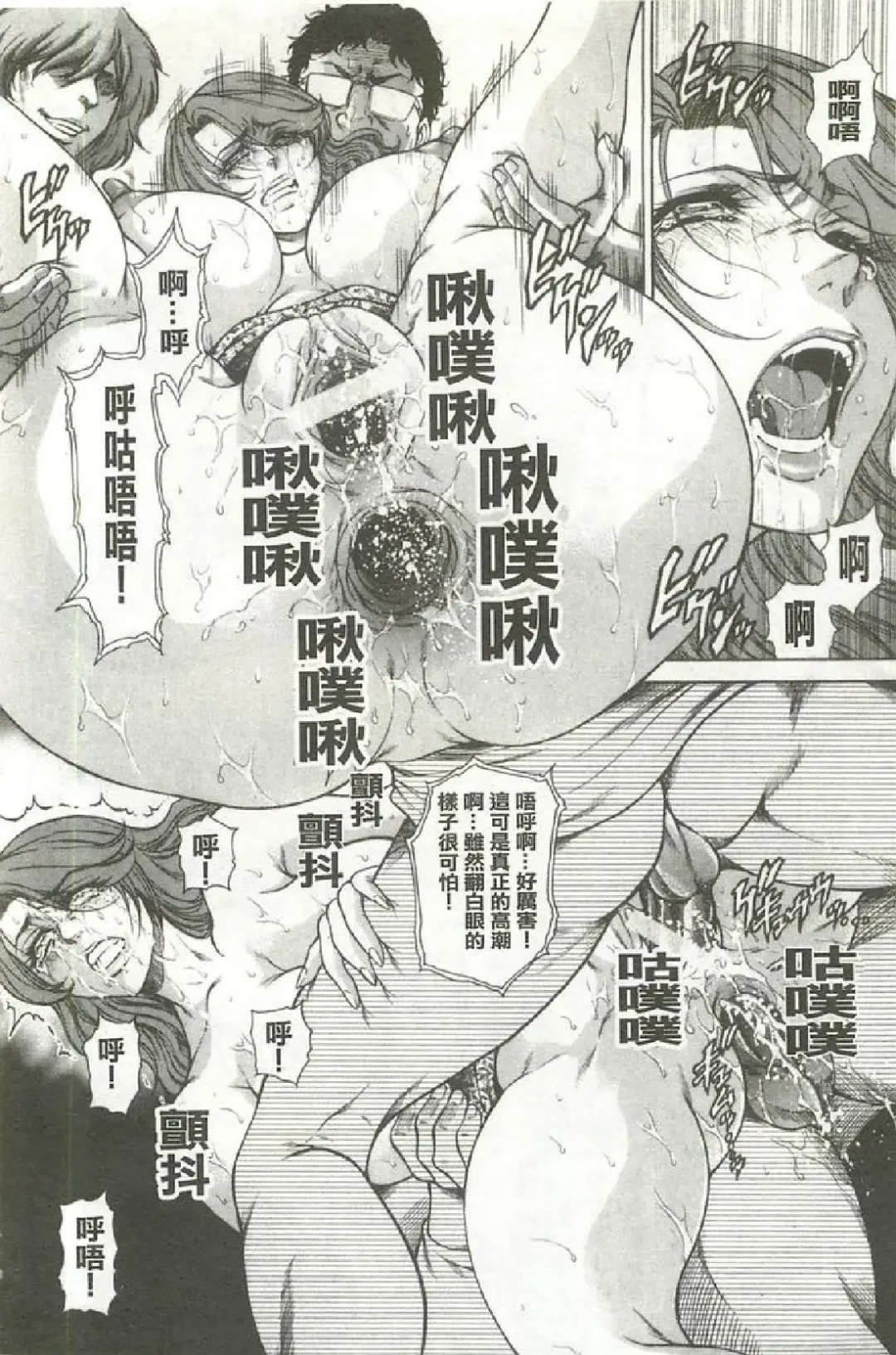 [Hino Toshiyuki] Giten Ikenie Fujin ~Hikou Kaika~ Fhentai - Page 165