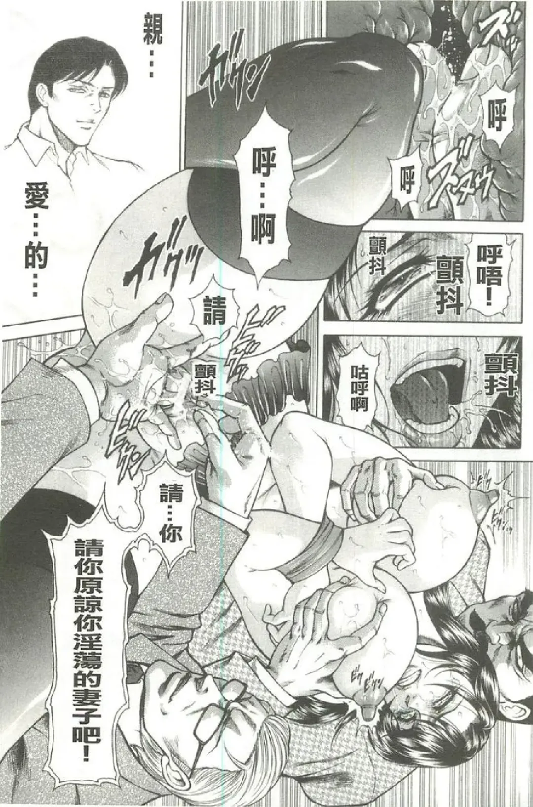 [Hino Toshiyuki] Giten Ikenie Fujin ~Hikou Kaika~ Fhentai - Page 36