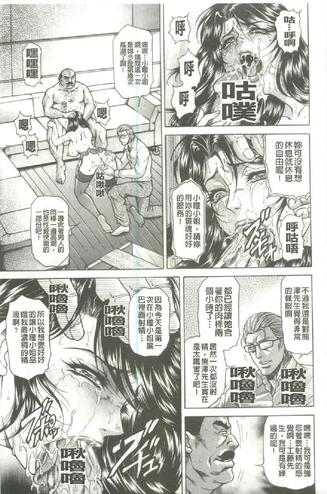 [Hino Toshiyuki] Giten Ikenie Fujin ~Hikou Kaika~ Fhentai - Page 46