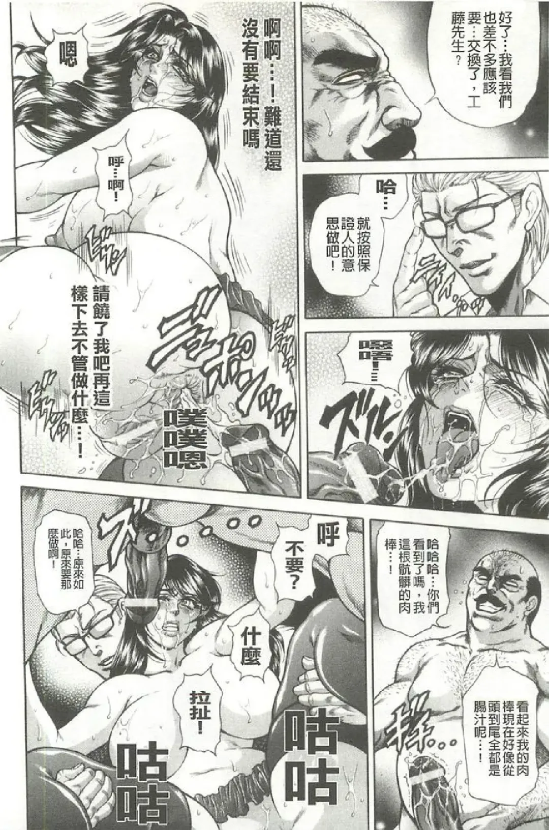 [Hino Toshiyuki] Giten Ikenie Fujin ~Hikou Kaika~ Fhentai - Page 71