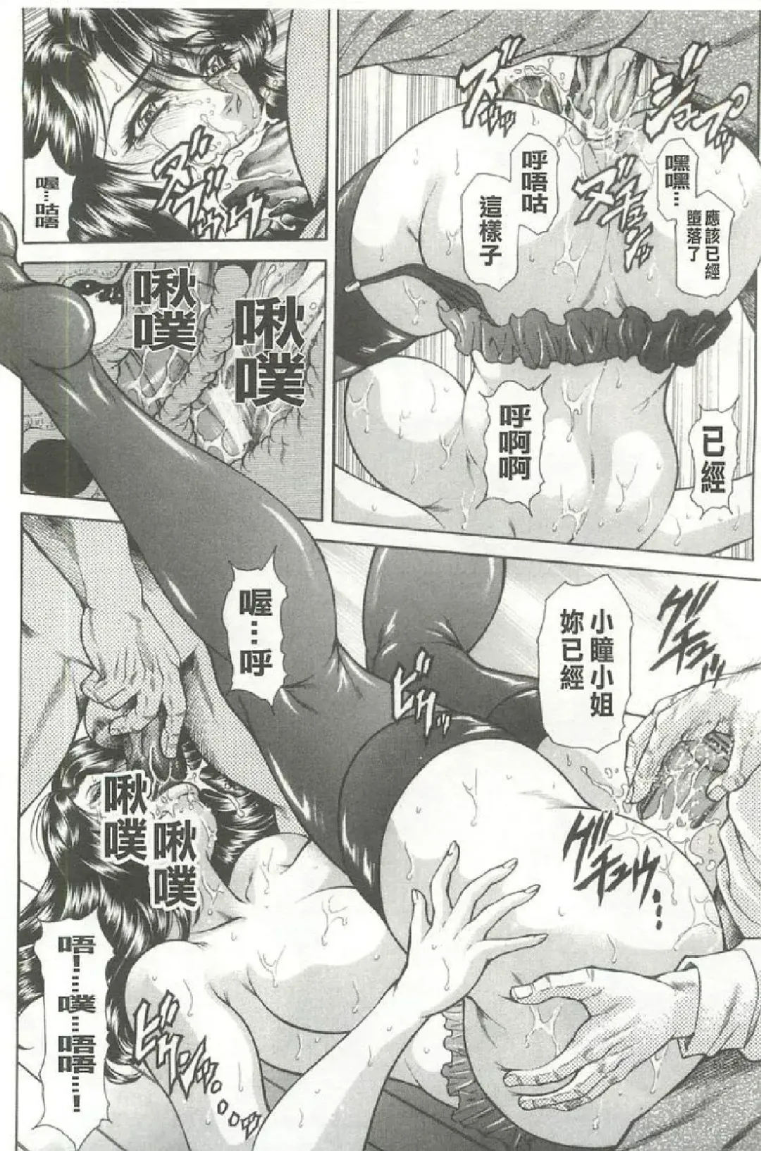 [Hino Toshiyuki] Giten Ikenie Fujin ~Hikou Kaika~ Fhentai - Page 79