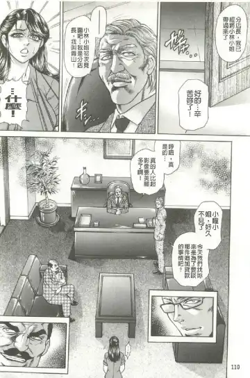 [Hino Toshiyuki] Giten Ikenie Fujin ~Hikou Kaika~ Fhentai - Page 111