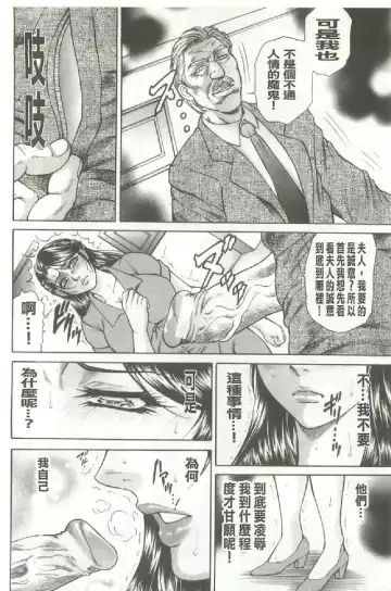 [Hino Toshiyuki] Giten Ikenie Fujin ~Hikou Kaika~ Fhentai - Page 113