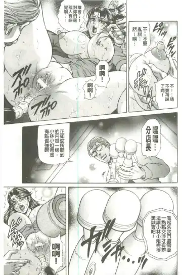 [Hino Toshiyuki] Giten Ikenie Fujin ~Hikou Kaika~ Fhentai - Page 122