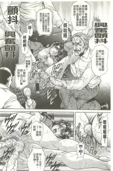 [Hino Toshiyuki] Giten Ikenie Fujin ~Hikou Kaika~ Fhentai - Page 125