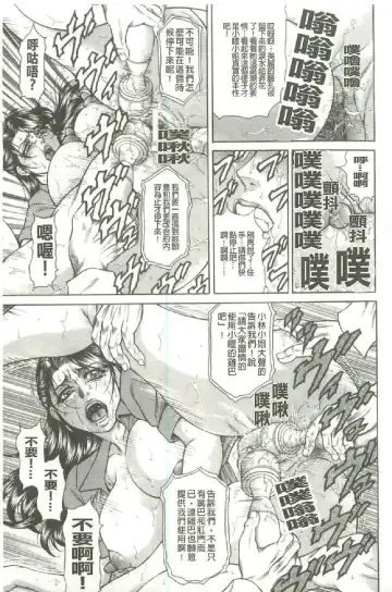 [Hino Toshiyuki] Giten Ikenie Fujin ~Hikou Kaika~ Fhentai - Page 126