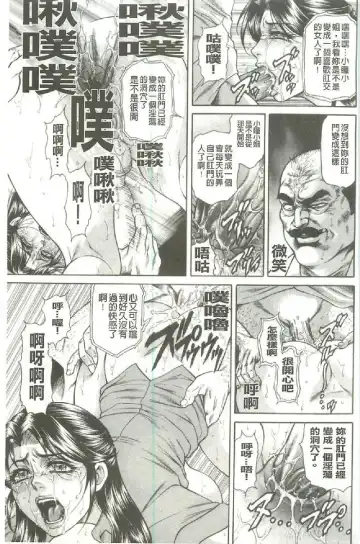 [Hino Toshiyuki] Giten Ikenie Fujin ~Hikou Kaika~ Fhentai - Page 130