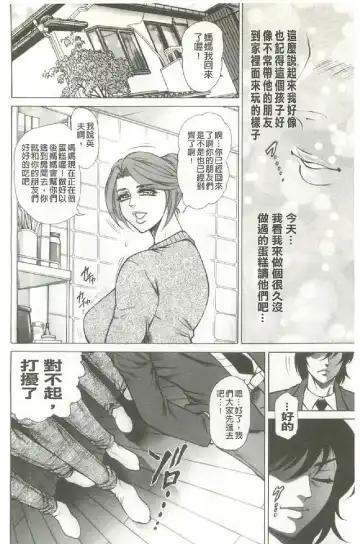 [Hino Toshiyuki] Giten Ikenie Fujin ~Hikou Kaika~ Fhentai - Page 153