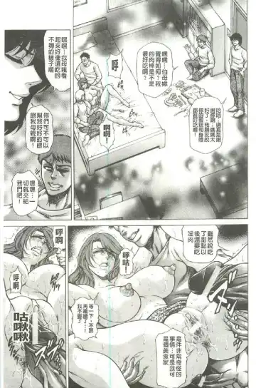 [Hino Toshiyuki] Giten Ikenie Fujin ~Hikou Kaika~ Fhentai - Page 162